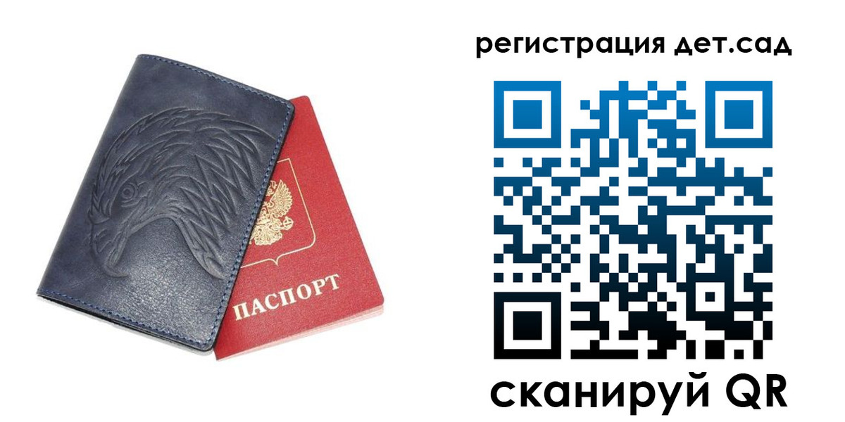 прописка регистрация в Краснодаре