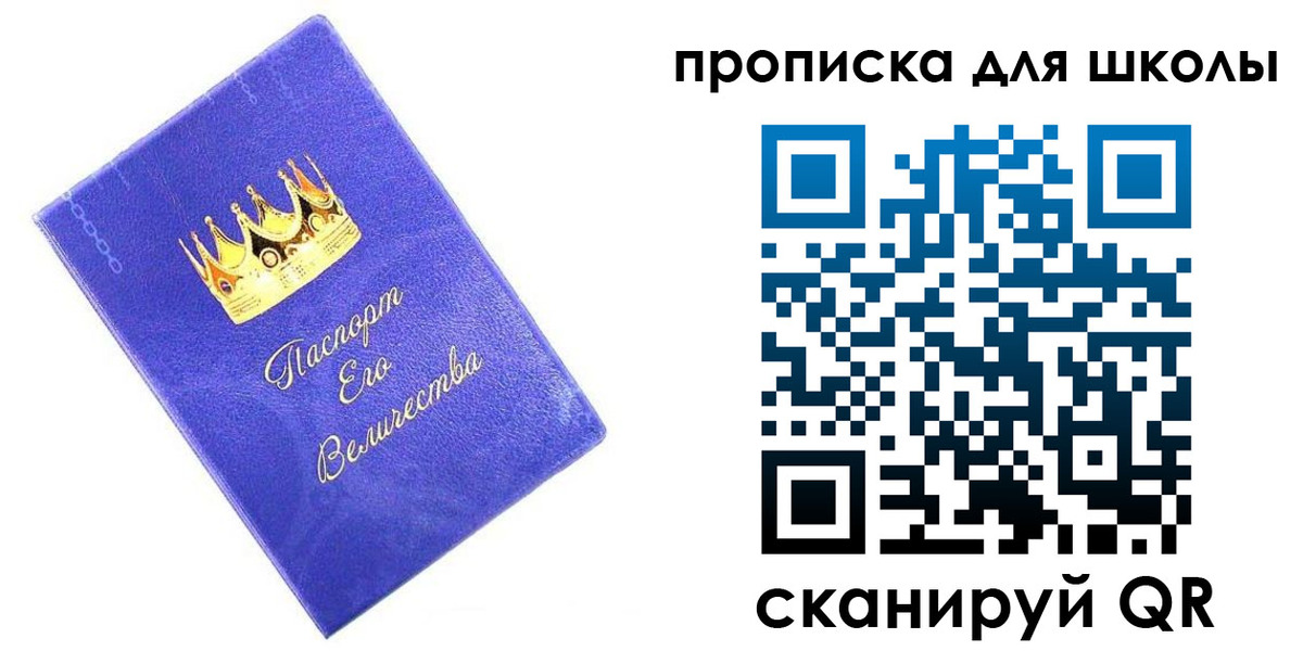 прописка в квартире в Краснодаре