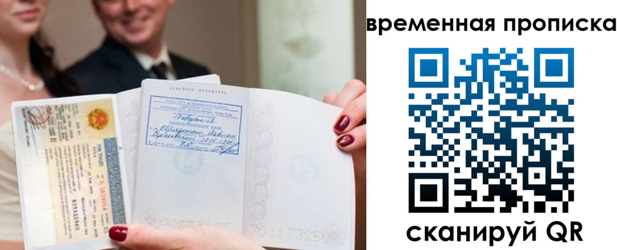 прописка поиск в Краснодаре